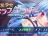 [日式RPG/战斗H] 魔法少女塞拉菲尔IF 噩梦 AI汉化版+全CG存档 pc