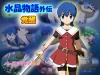 PC-RPG回合/动态 水晶物语外传 觉醒 V2.32精翻+V3.0 AI汉化